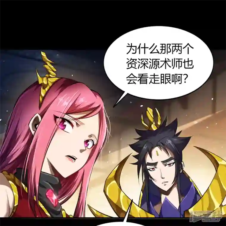 青帝传第157话 魔高一尺