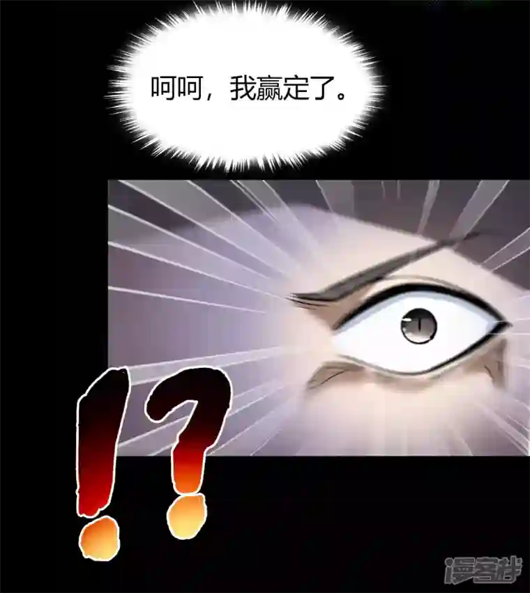 青帝传第157话 魔高一尺