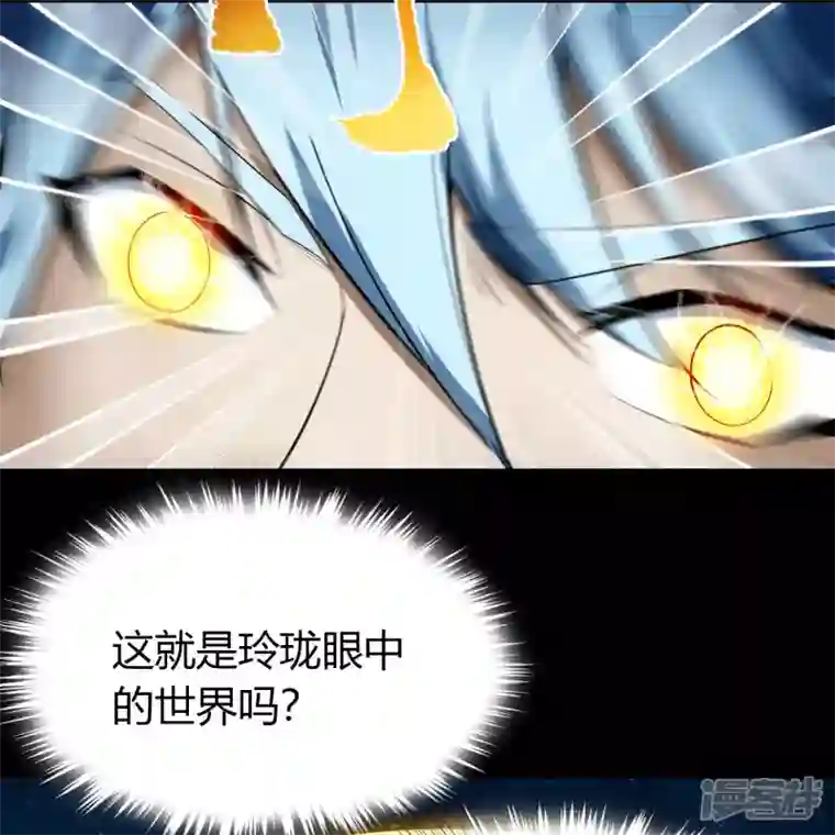 青帝传第157话 魔高一尺