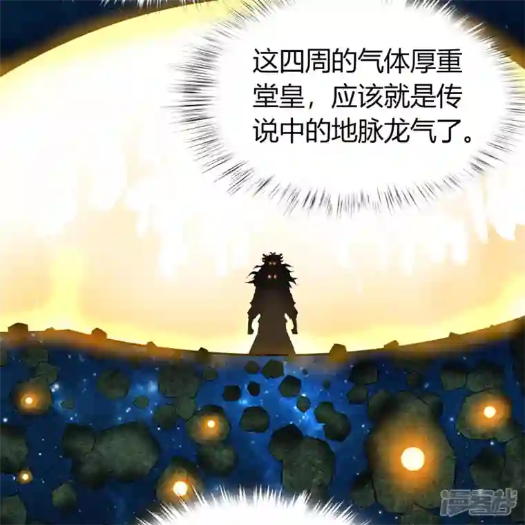 青帝传第157话 魔高一尺