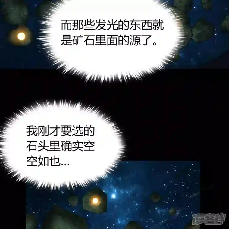 青帝传第157话 魔高一尺