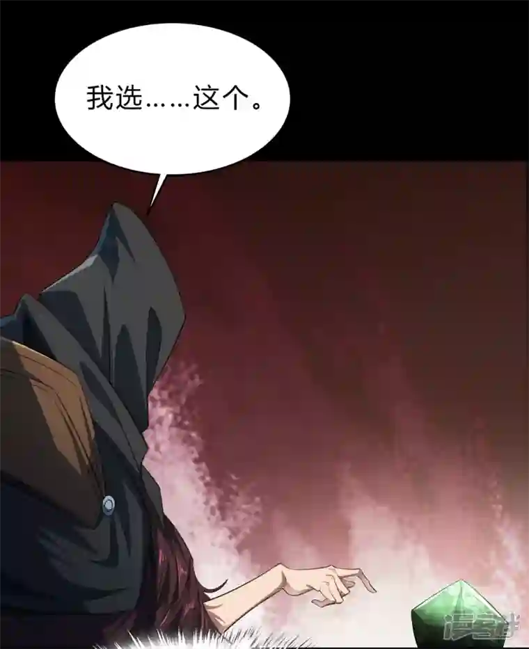 青帝传第158话 道高一丈