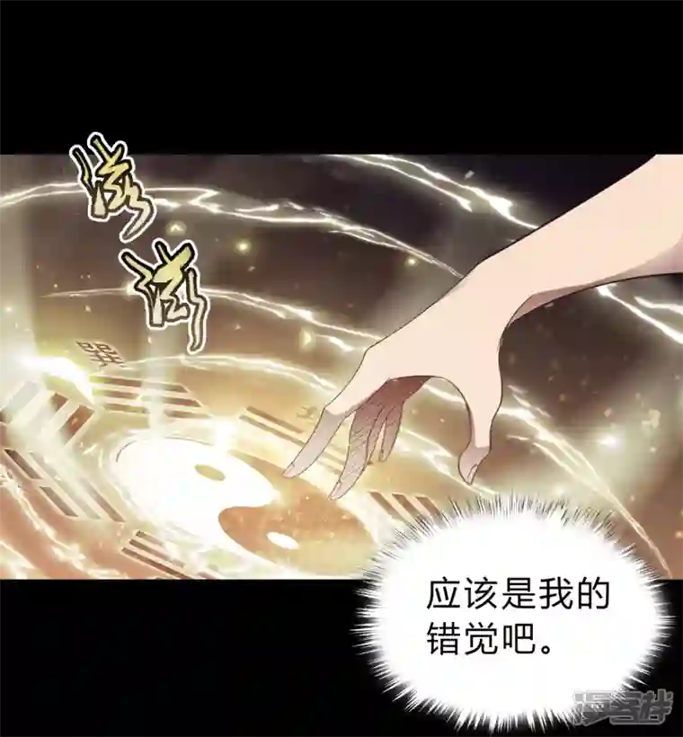 青帝传第158话 道高一丈