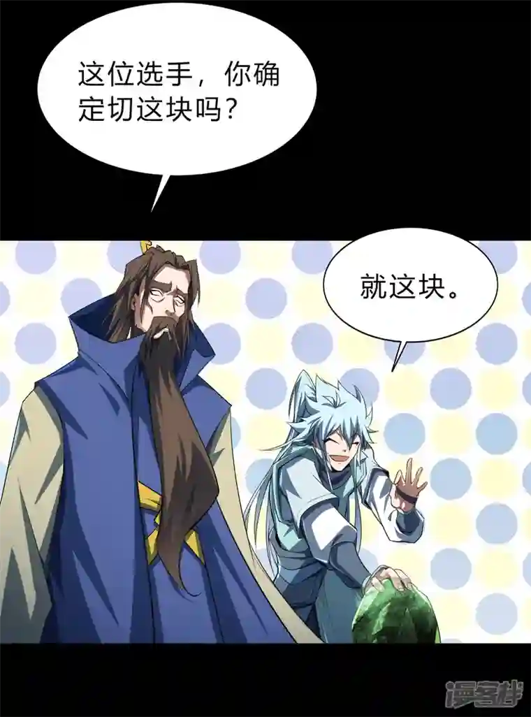 青帝传第158话 道高一丈