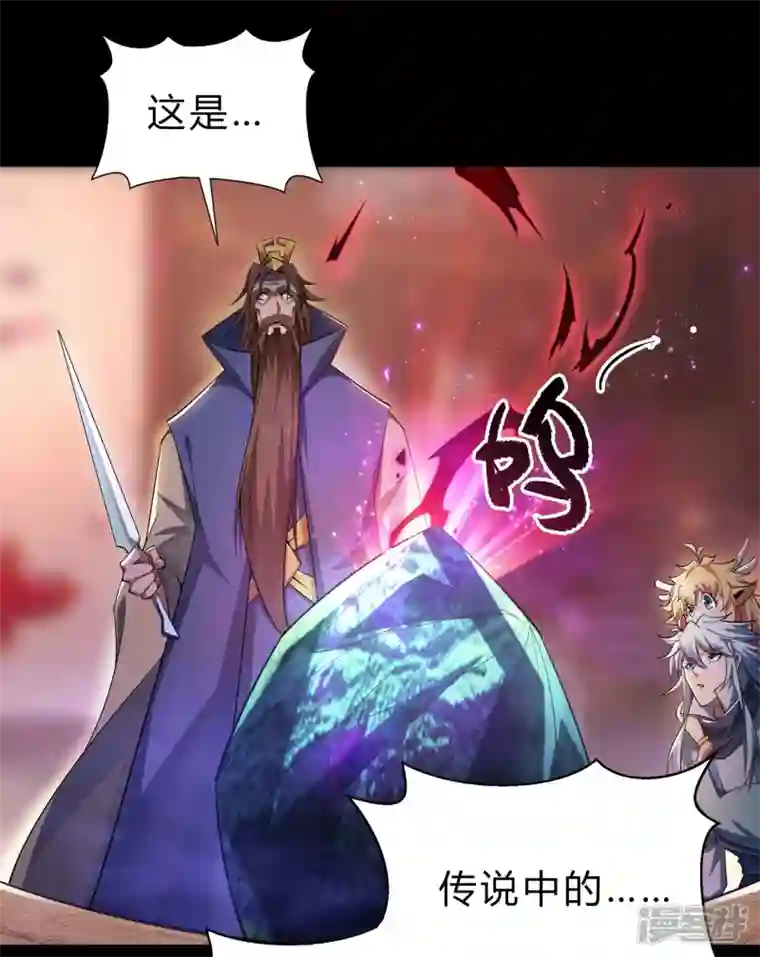 青帝传第158话 道高一丈