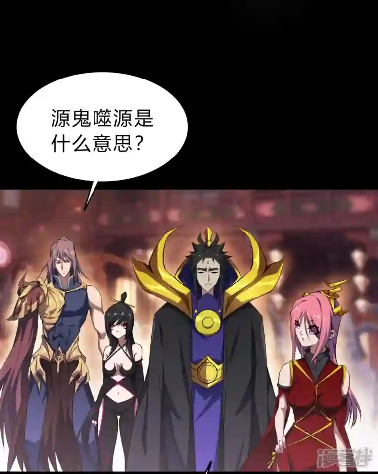 青帝传第158话 道高一丈