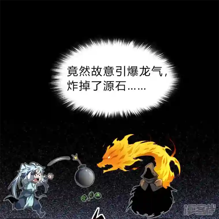 青帝传第158话 道高一丈