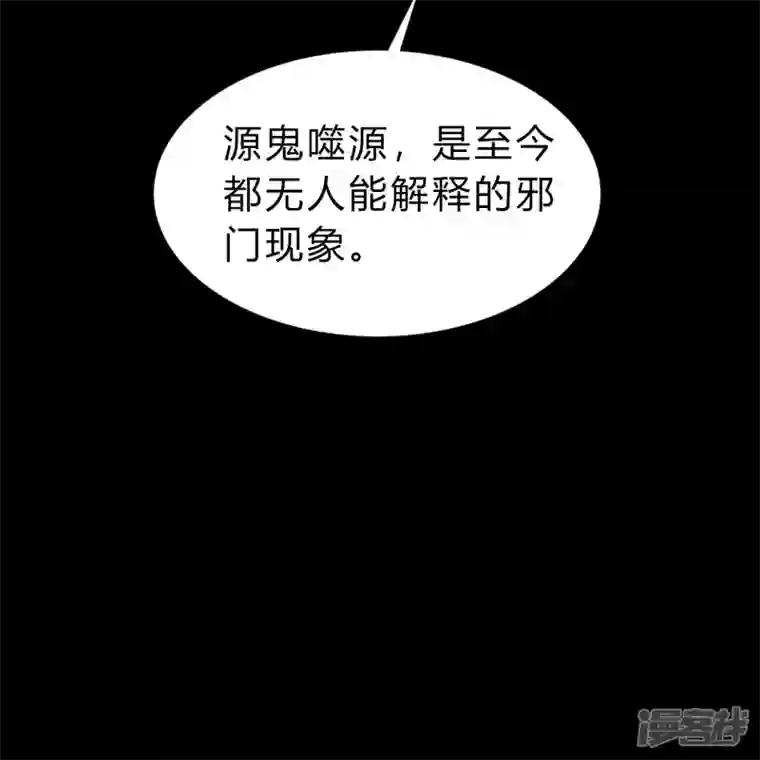 青帝传第158话 道高一丈