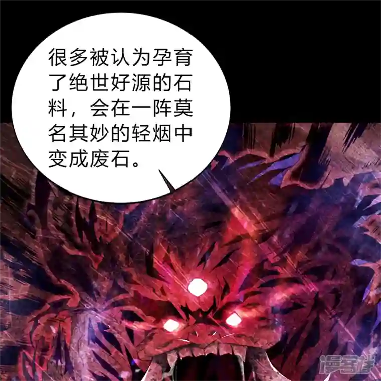 青帝传第158话 道高一丈