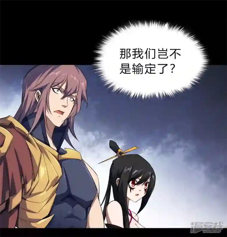 青帝传第158话 道高一丈