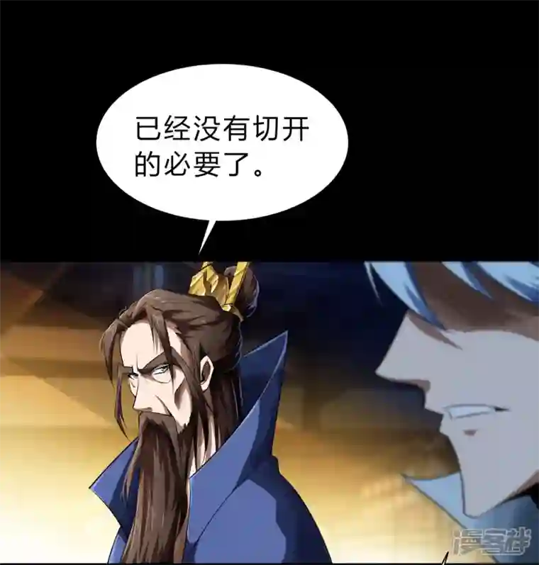 青帝传第158话 道高一丈