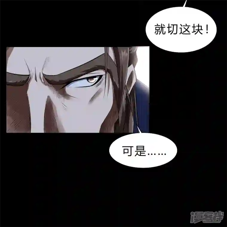 青帝传第158话 道高一丈