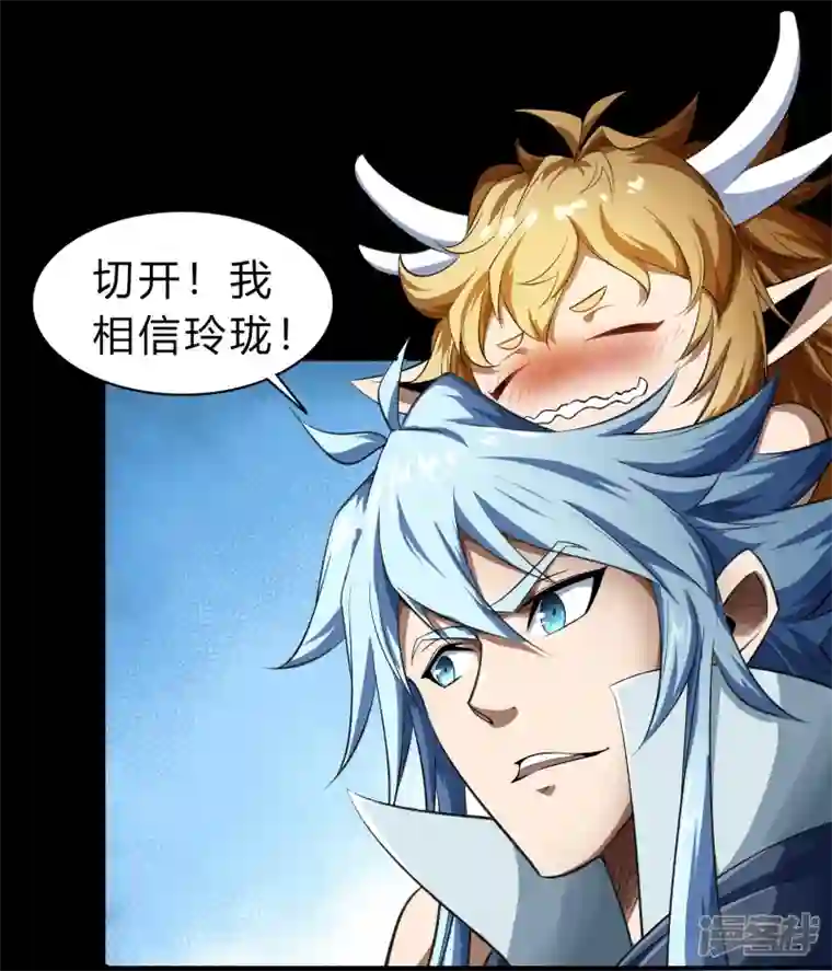 青帝传第158话 道高一丈