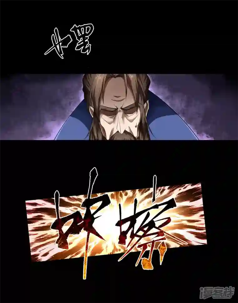 青帝传第158话 道高一丈