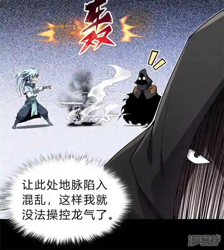 青帝传第158话 道高一丈