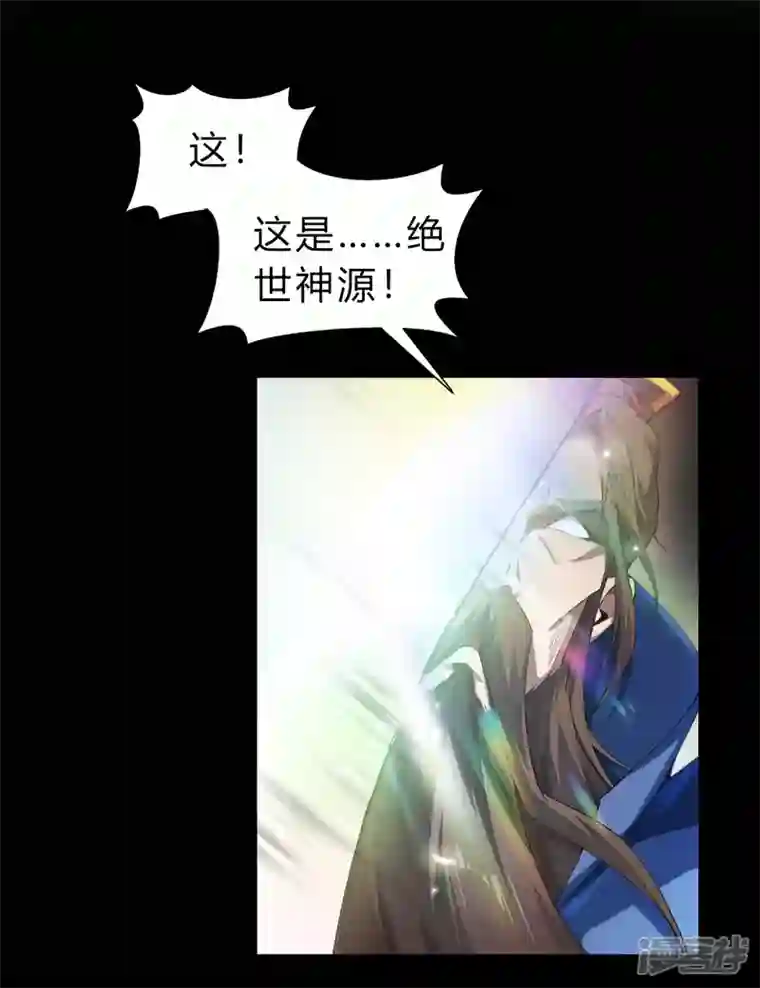 青帝传第158话 道高一丈