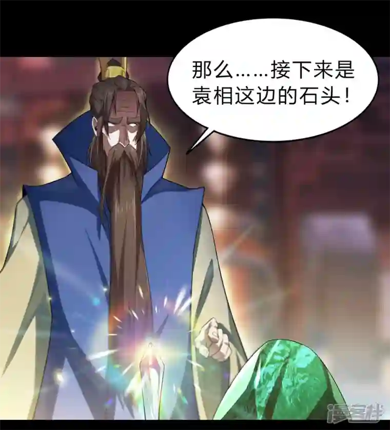 青帝传第158话 道高一丈