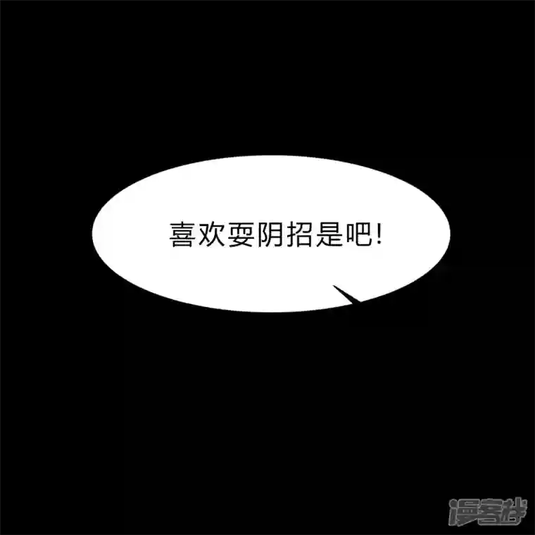 青帝传第158话 道高一丈