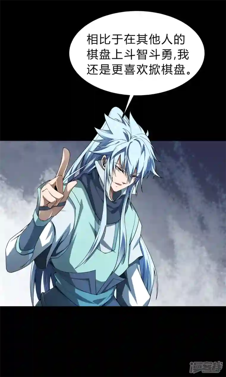 青帝传第158话 道高一丈