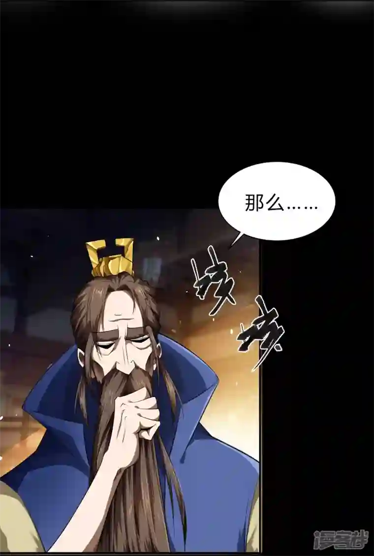 青帝传第158话 道高一丈