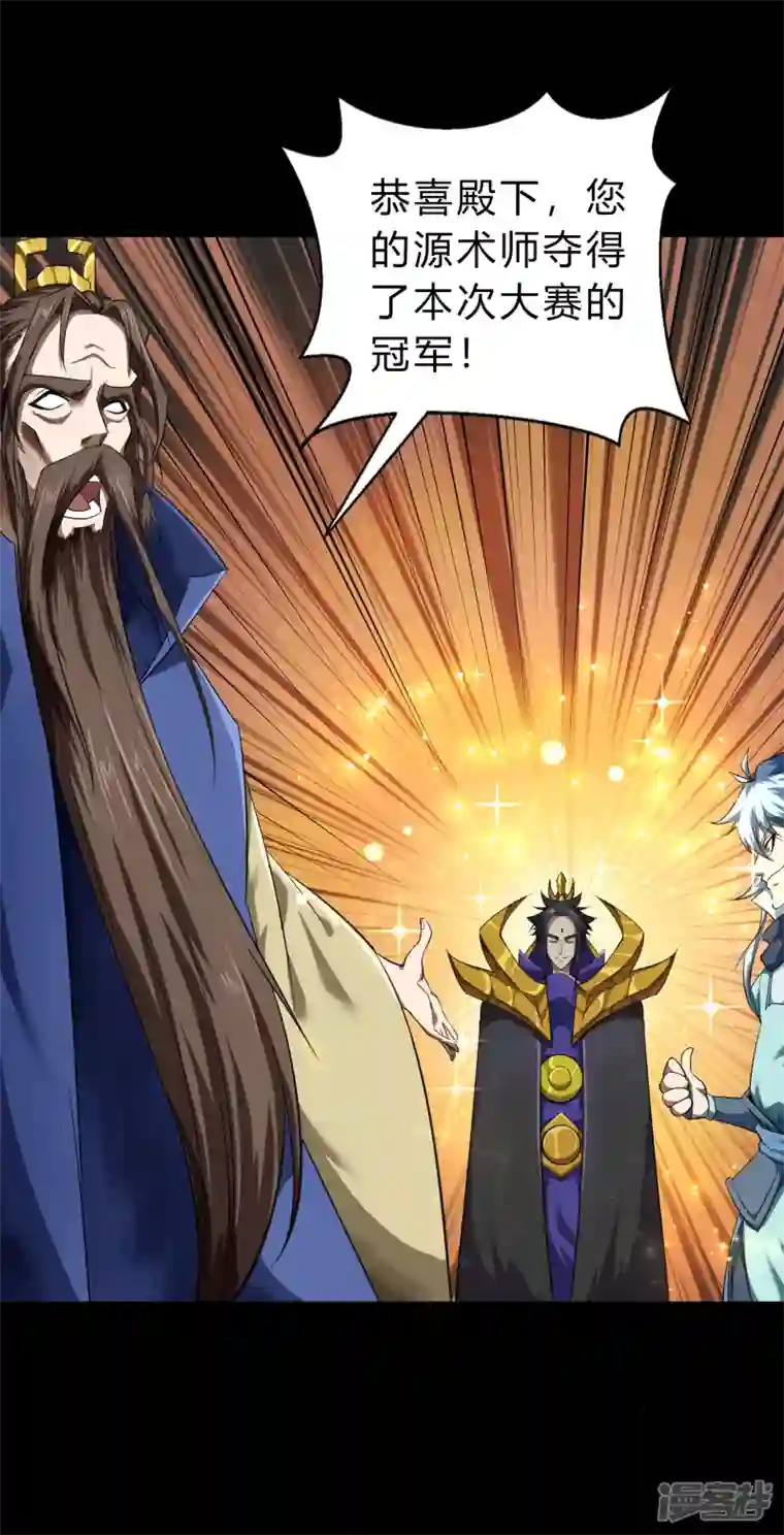 青帝传第158话 道高一丈