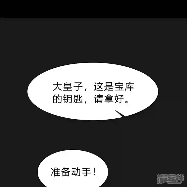 青帝传第159话 不详诅咒