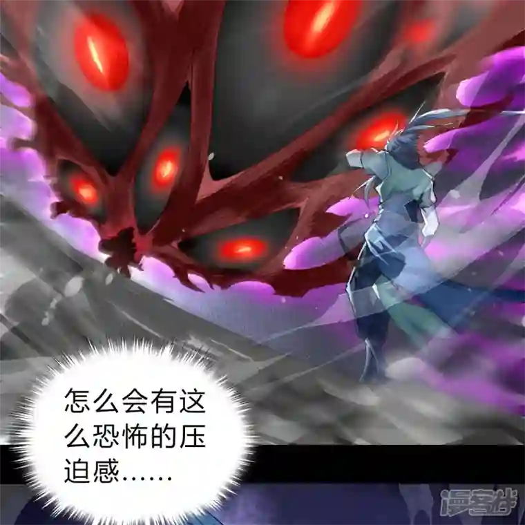 青帝传第159话 不详诅咒