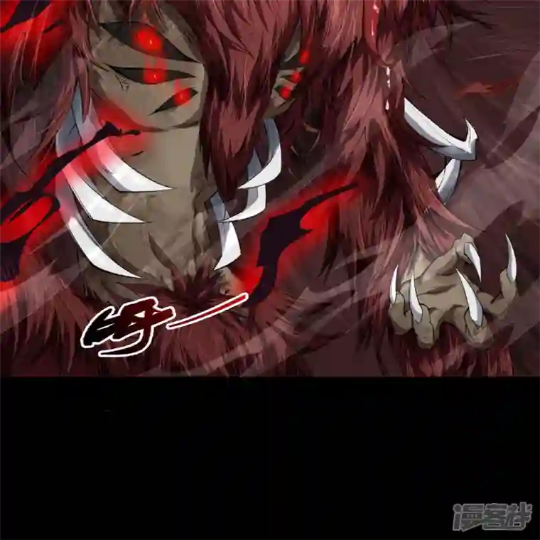 青帝传第159话 不详诅咒