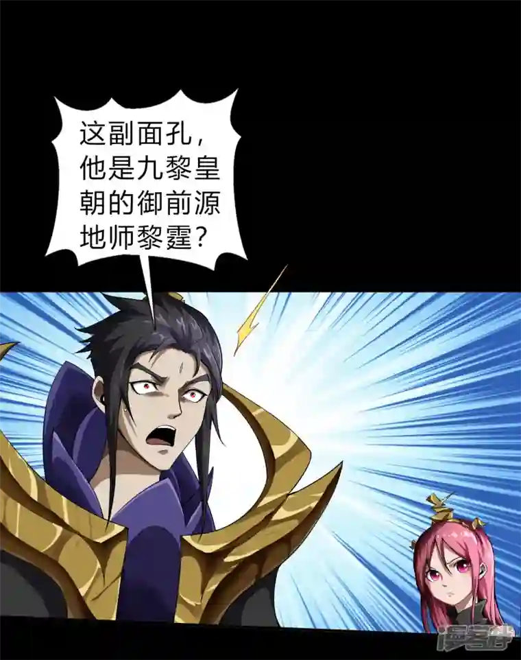 青帝传第159话 不详诅咒