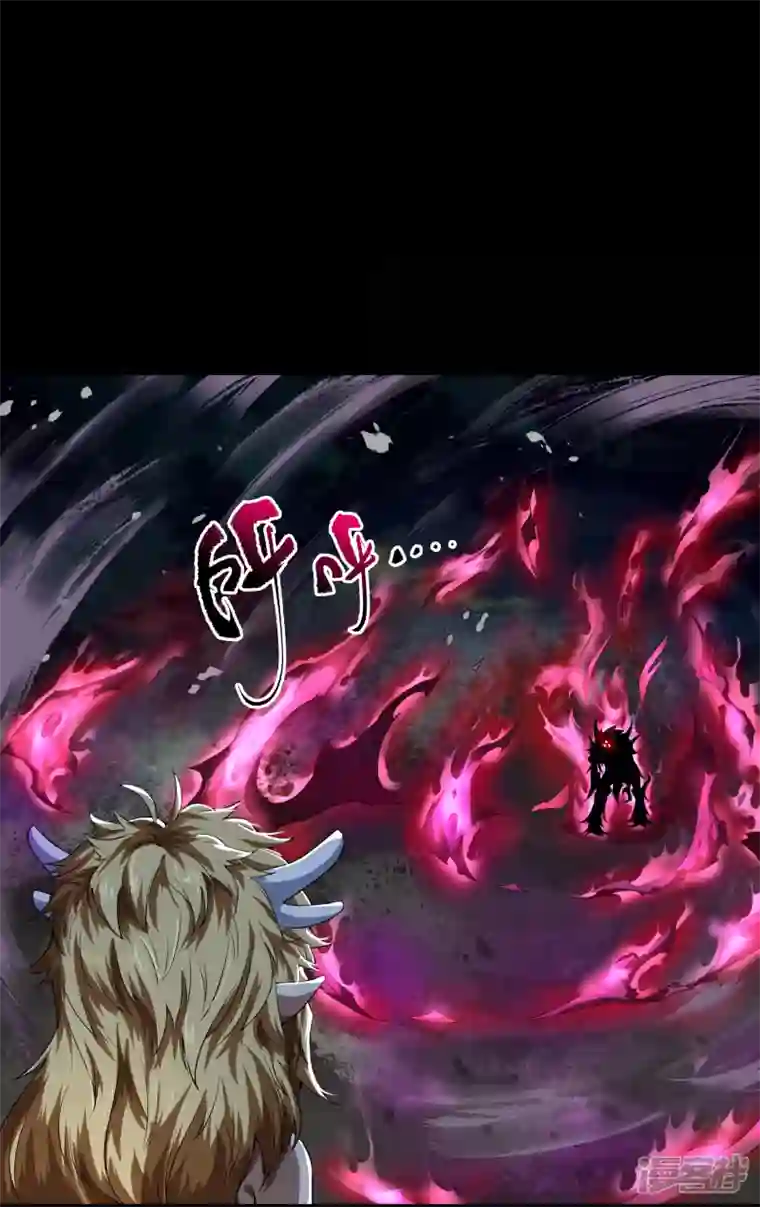 青帝传第159话 不详诅咒