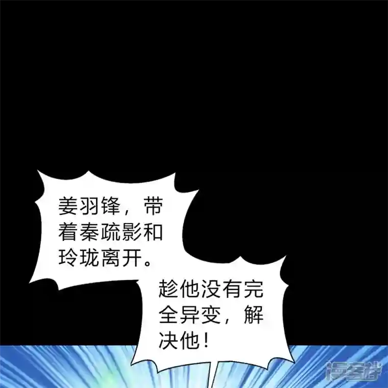 青帝传第159话 不详诅咒