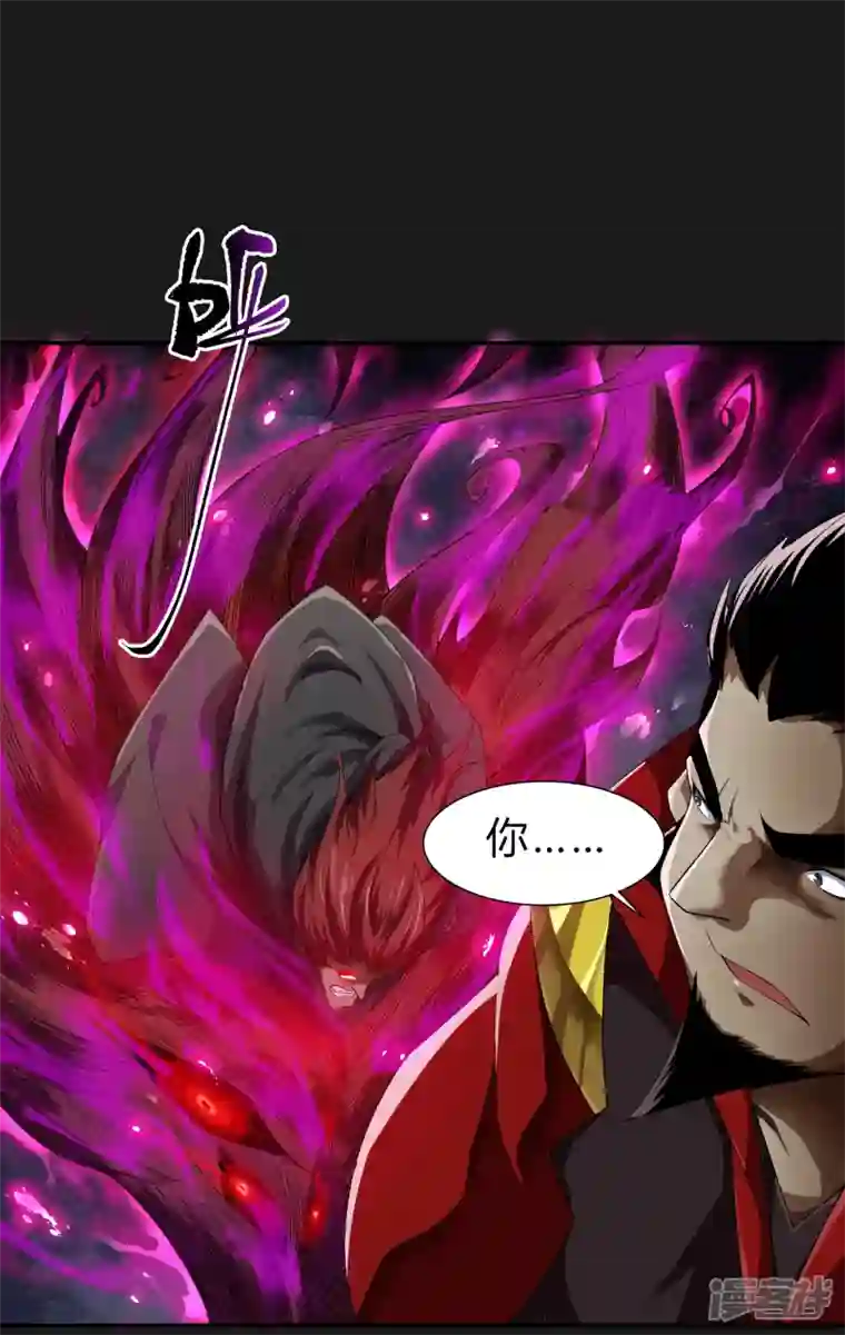 青帝传第159话 不详诅咒