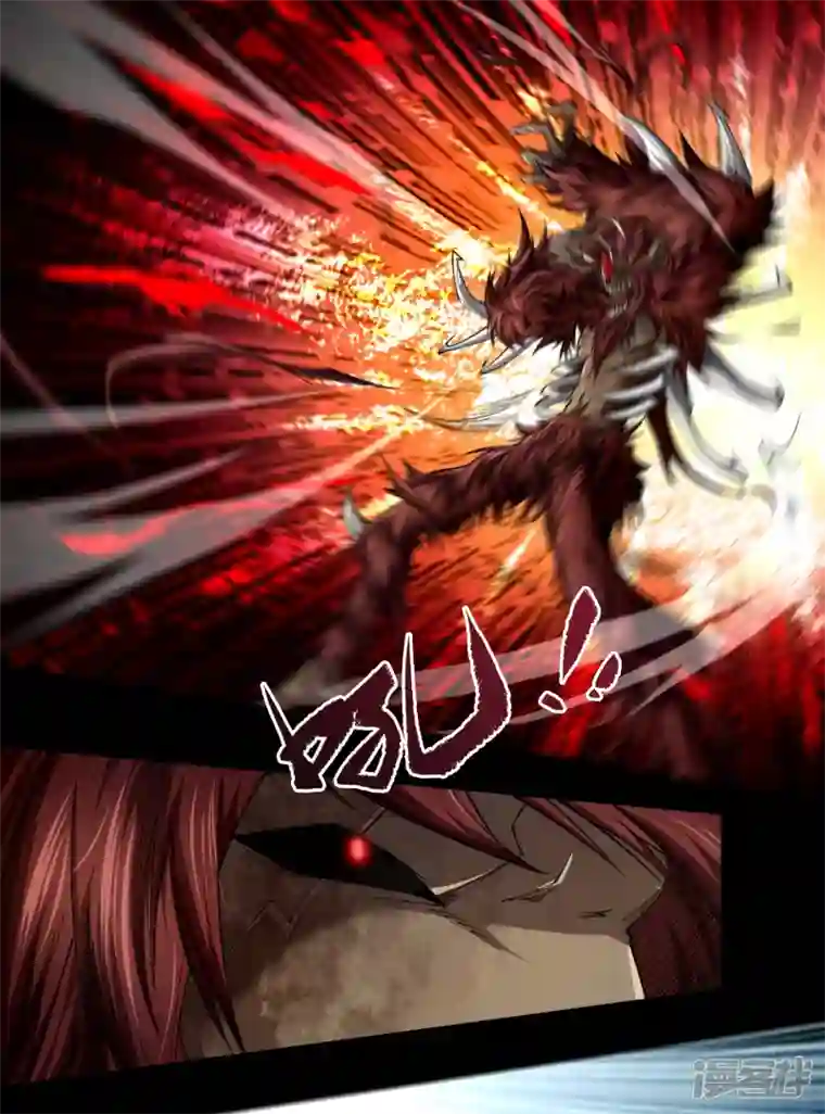 青帝传第159话 不详诅咒