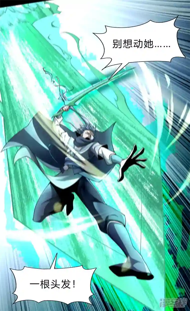 青帝传第159话 不详诅咒