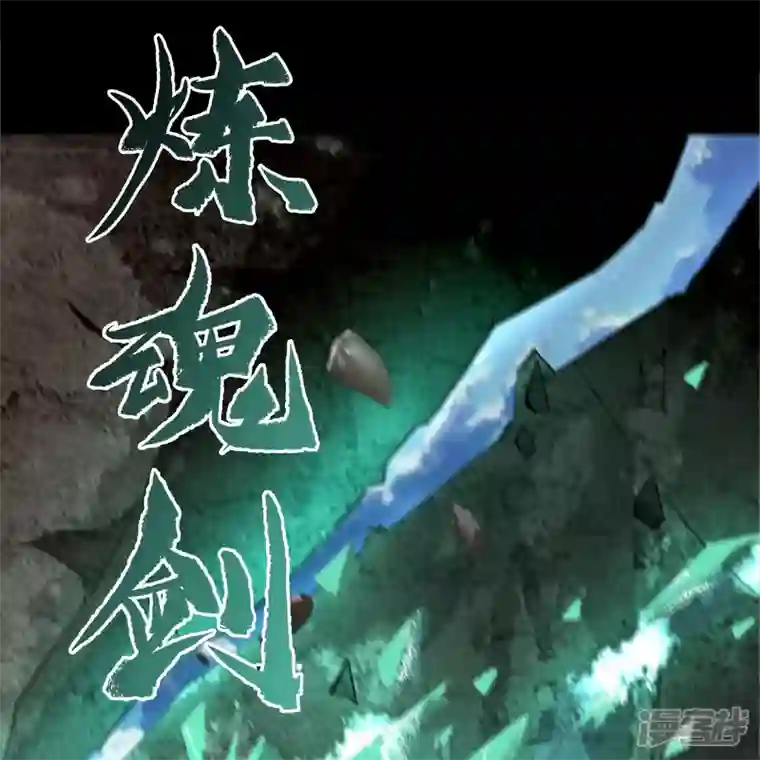 青帝传第159话 不详诅咒