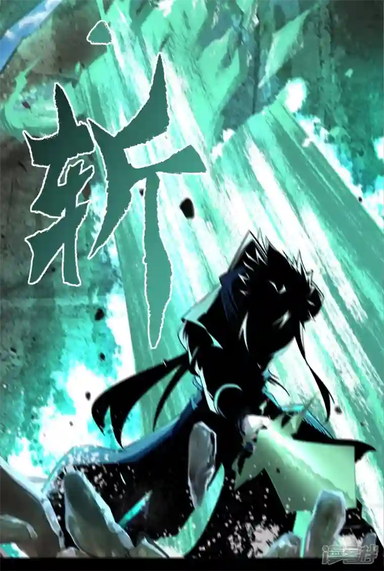 青帝传第159话 不详诅咒