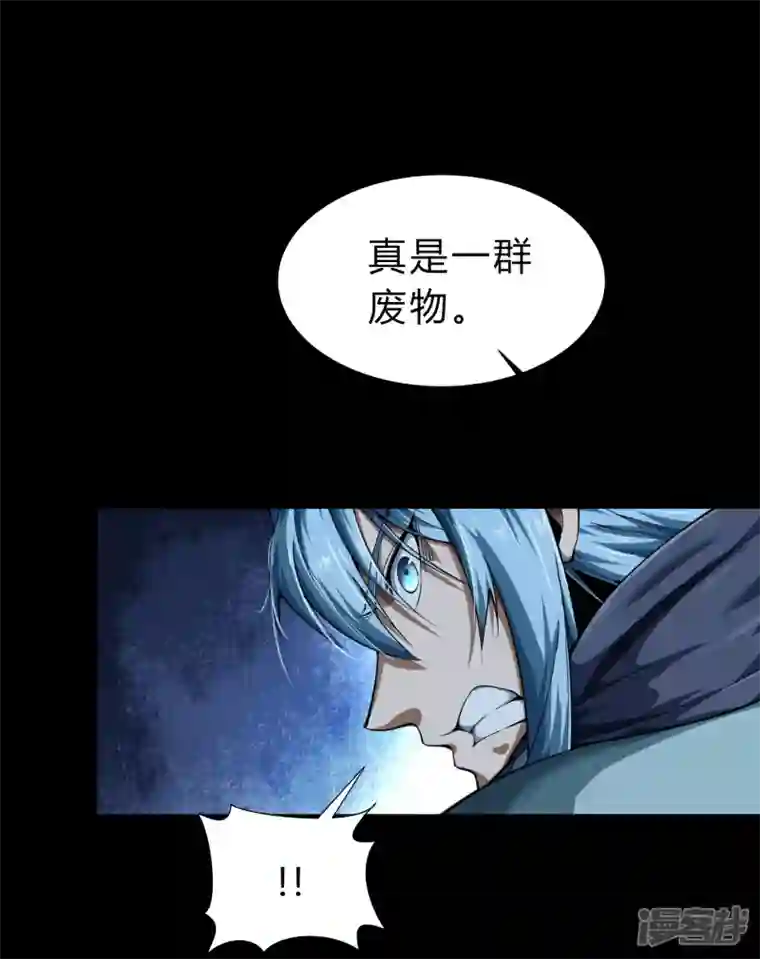 青帝传第159话 不详诅咒