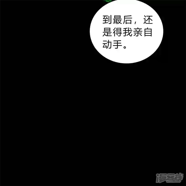 青帝传第159话 不详诅咒