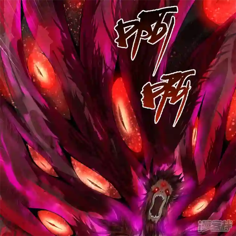 青帝传第159话 不详诅咒