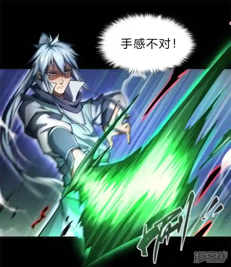 青帝传第160话 不死影卫