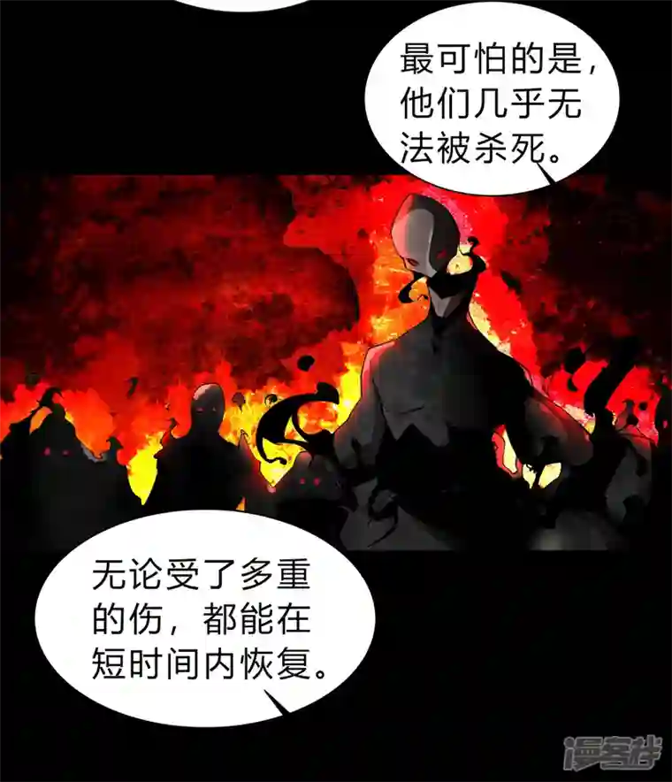 青帝传第160话 不死影卫