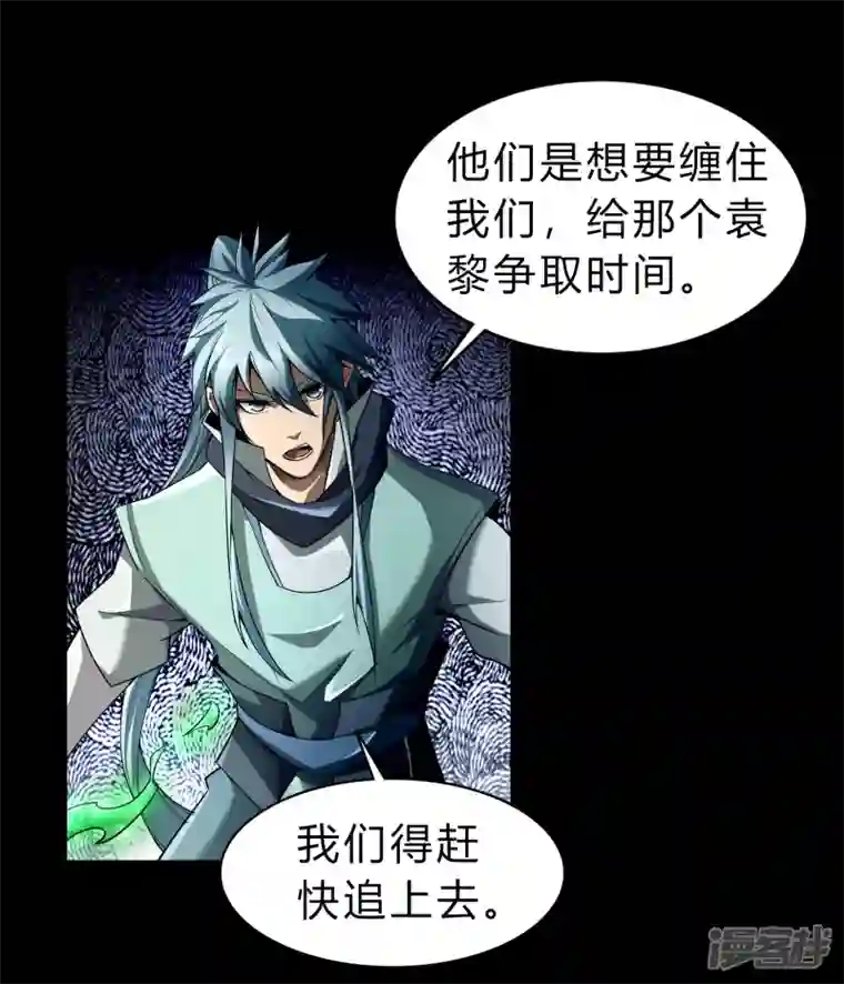 青帝传第160话 不死影卫