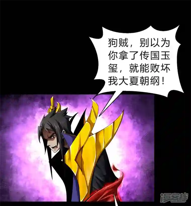 青帝传第160话 不死影卫