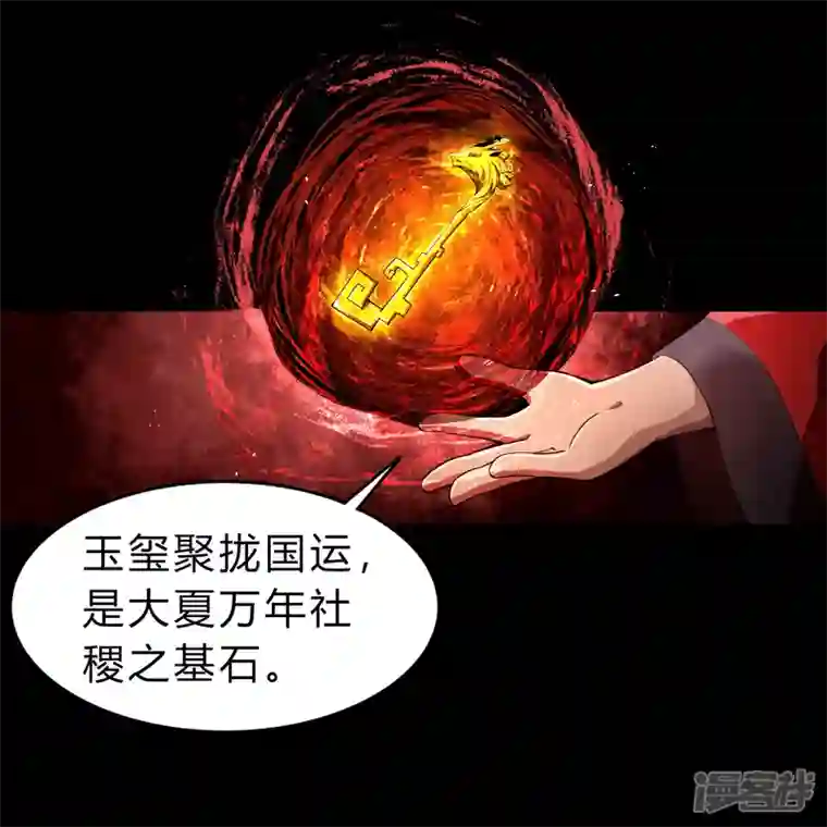 青帝传第160话 不死影卫