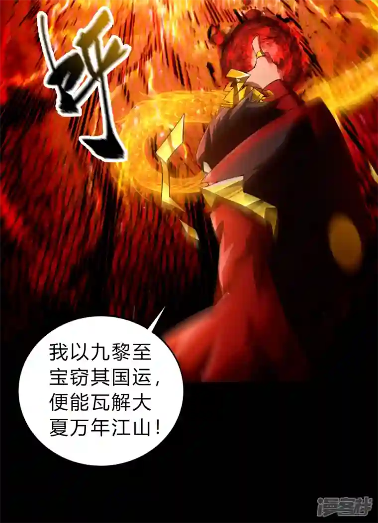 青帝传第160话 不死影卫