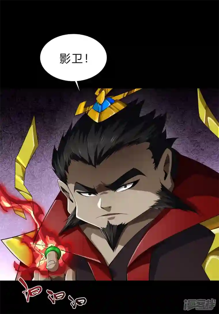 青帝传第160话 不死影卫