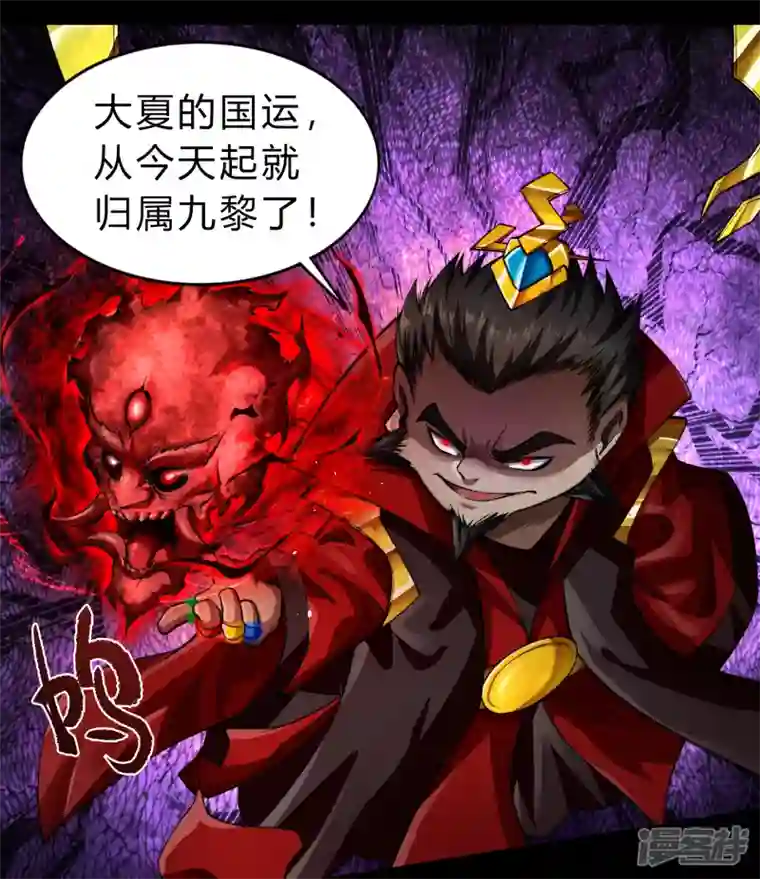 青帝传第160话 不死影卫