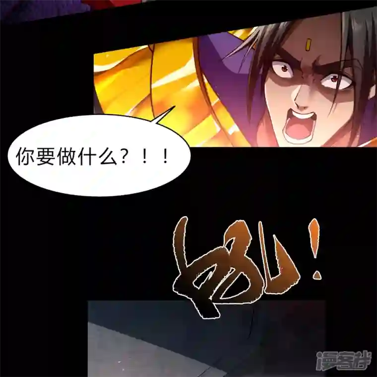 青帝传第160话 不死影卫