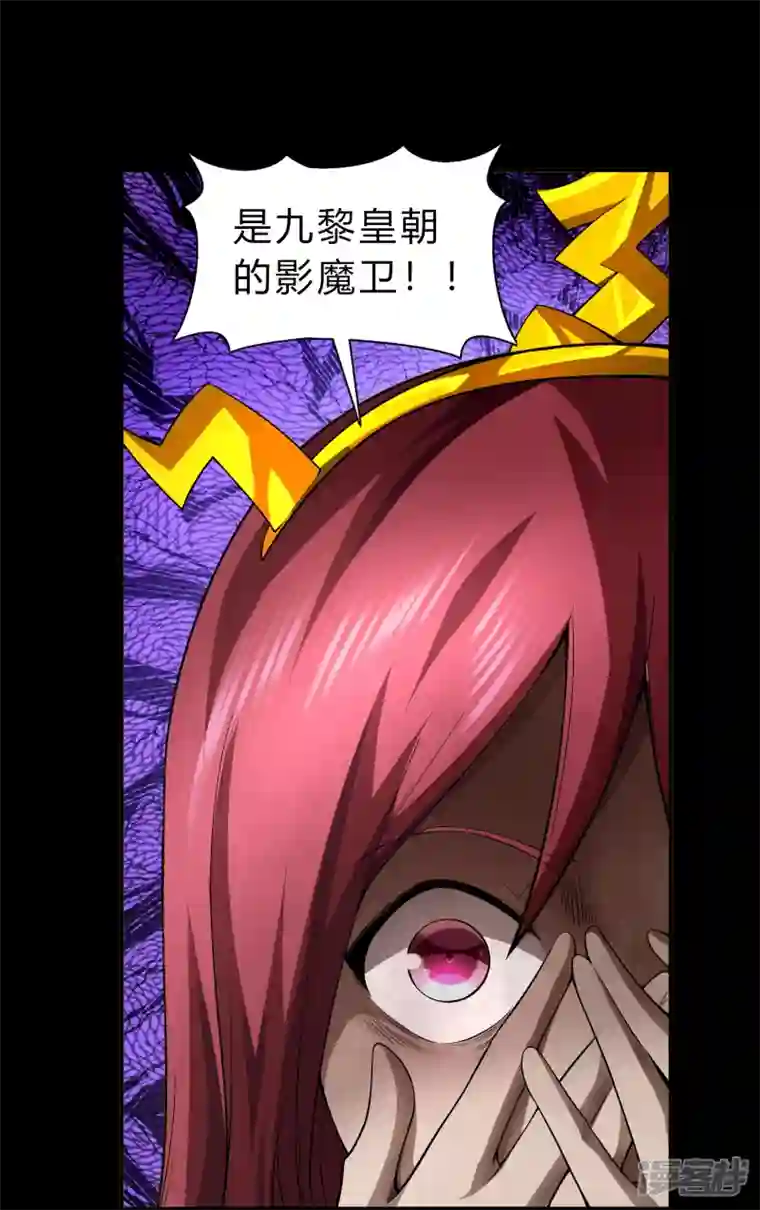 青帝传第160话 不死影卫