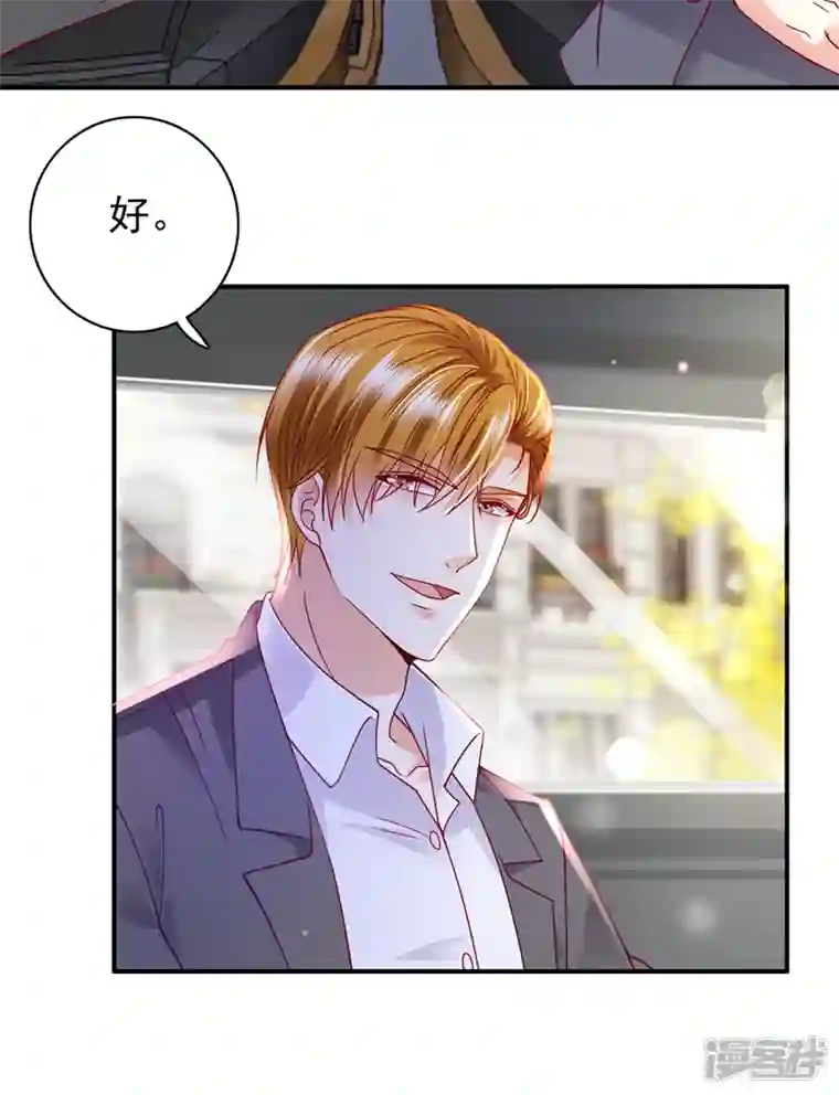 豪门天价前妻第710话 这是……大猫？！